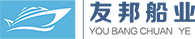 友邦船業(yè)股份有限公司